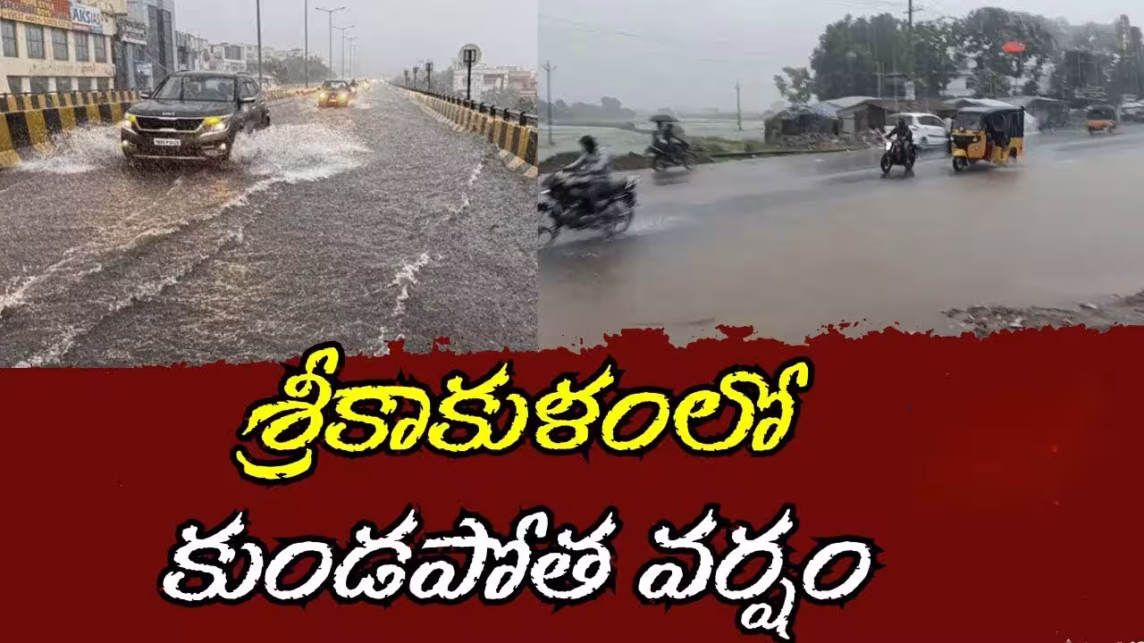 Rains Srikakulam