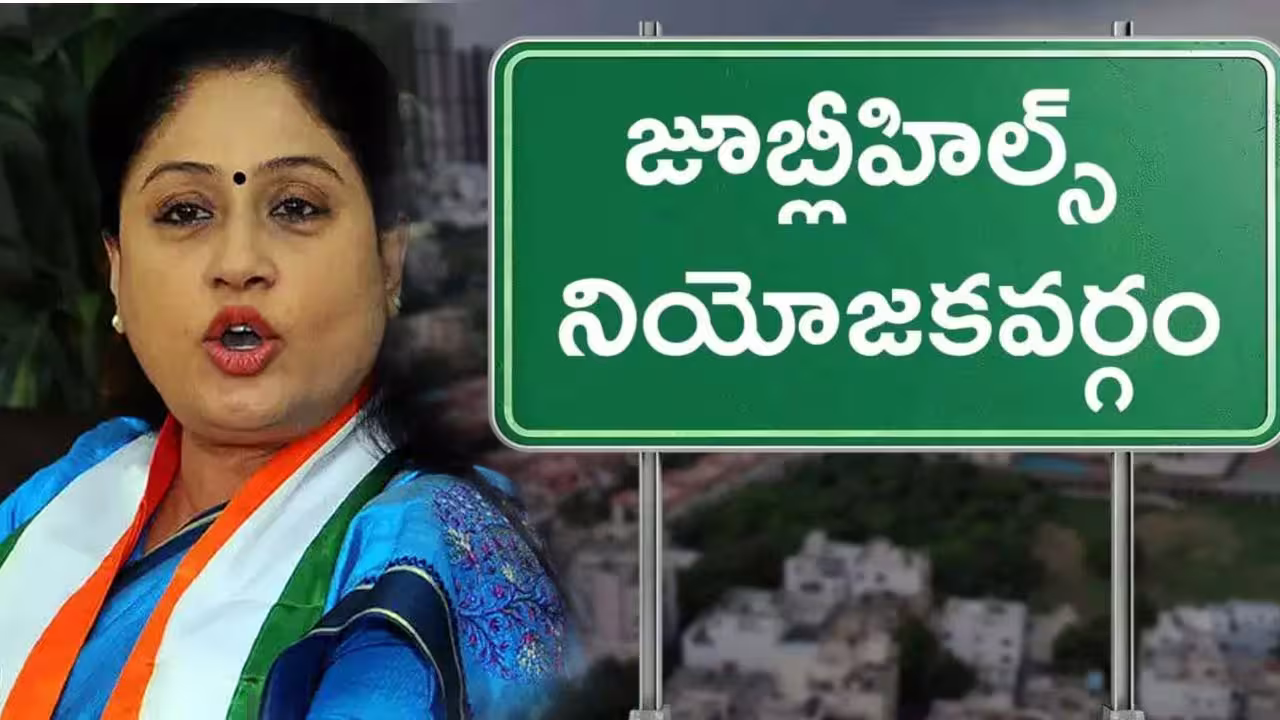 Vijayashanthi Jublihils