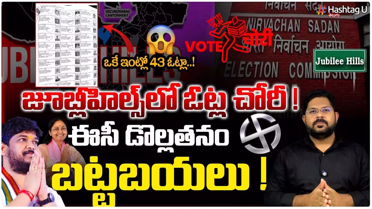 Vote Chori Jublihils