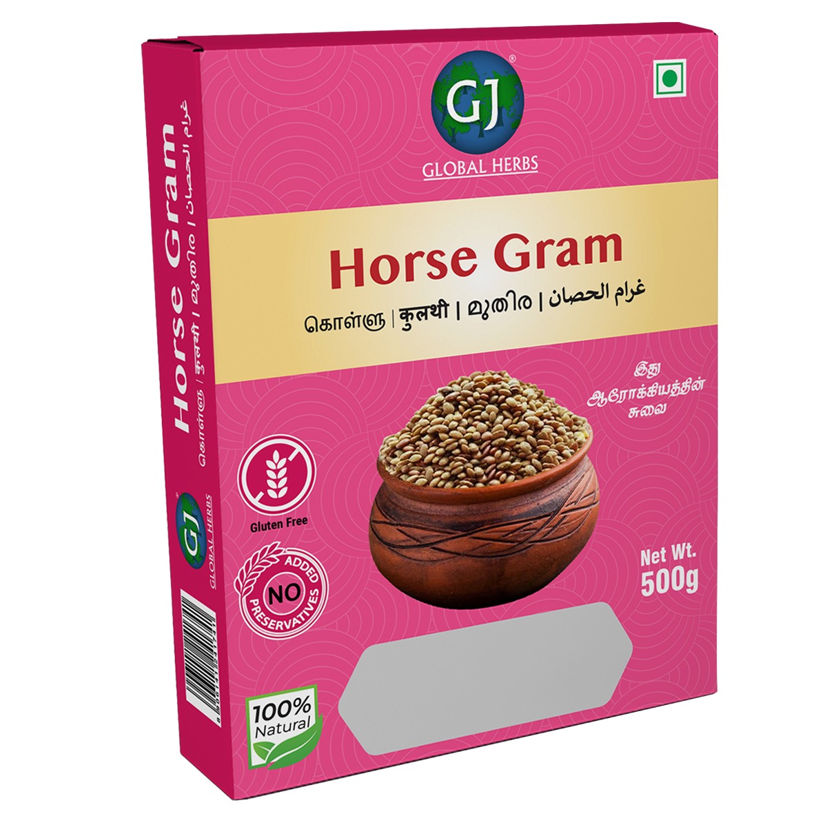 GJ Horse gram 