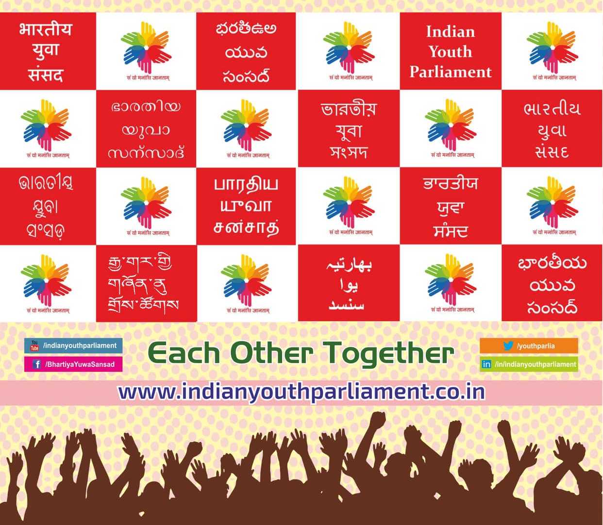 Indian Youth Parliament  profile image