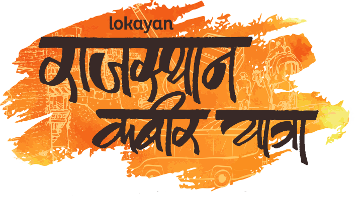 Rajasthan Kabir Yatra profile image