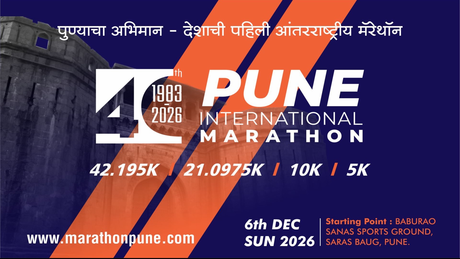 40th Pune International Marathon 2026