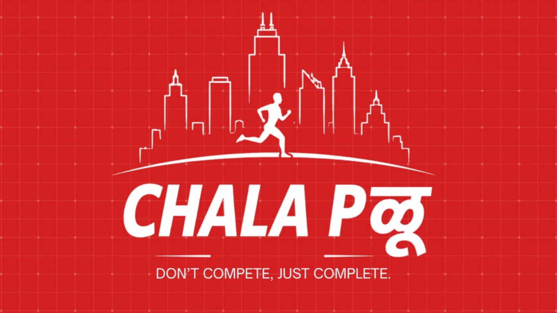 NVcore Presents Chala Pळू