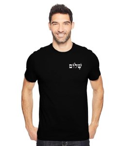Shalom in Hebrew Gospel Round Neck Cotton T-Shirt for Men & Women Unisex T Shirt