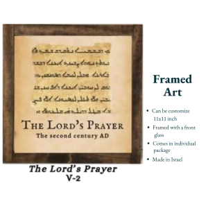 The Lord’s Prayer Framed Art – Made in Israel | 11×11 Inch | Customizable