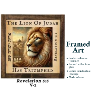 Lion of Judah Framed Biblical Wall Art – Revelation 5:5 Scripture | Christian Faith Décor | Handmade Religious Art | Made in Israel