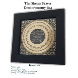 The Shema Prayer Framed Art – Deuteronomy 6:4 | Black & Gold Jewish Wall Décor | Sacred Hebrew Prayer Art | Made in Israel