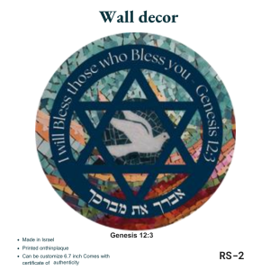 Genesis 12:3 Wall Décor Plaque (RS-2) | Star of David Design | Made in Israel | 6.7 Inch | Certificate Included
