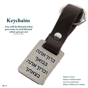 Biblical Blessing Keychain | Deuteronomy 28:6 Inscription | Leather & Metal | Made in Israel