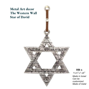 Star of David Metal Wall Art (HB-4) | Western Wall Design | Made in Israel | 9.45” x 7.48” | Customizable | Judaica Home Décor