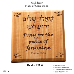 Authentic Olive Wood Wall Décor | "Pray for the Peace of Jerusalem" Psalm 122:6 | Made in Israel | Customizable Scripture Plaque