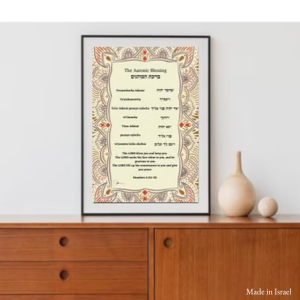 The Aaronic Blessing Framed Wall Art | Hebrew & English Text | Decorative Jewish Home Blessing | Made in Israel