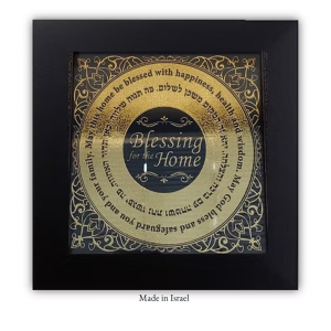 Elegantly Framed Hebrew Home Blessing | 'Birkat Habayit' Gold & Black Laser-Cut Art | Handcrafted in Israel
