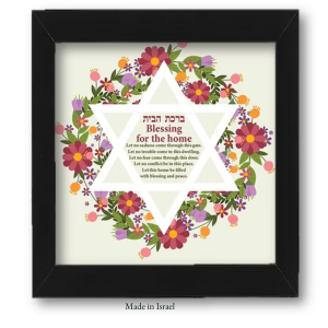 Star of David Home Blessing Wall Art – Floral Birkat Habait Print | Framed Jewish Decor | Made in Israel
