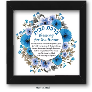 Blue Floral Birkat Habait Wall Art – Framed Jewish Home Blessing Print | Made in Israel