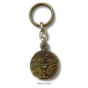 Half Shekel Gold Keychain – Ancient Jewish Coin Replica | Menorah Design | Hebrew Inscription | Made in Israel