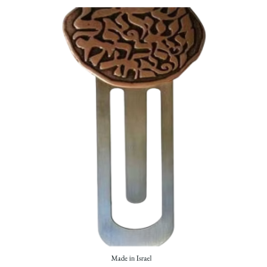 Shema Prayer Bronze Bookmark – Metal Jewish Bookmark Made in Israel