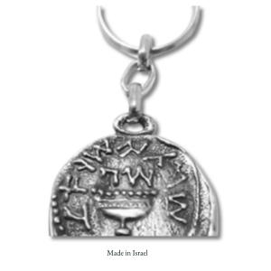 Half Shekel Keychain | Ancient Temple Coin Design | Antique Silver Plated | Made in Israel Holy Land Souvenir KC-4S