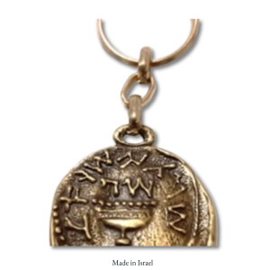Half Shekel Antique Gold Keychain – Biblical Coin Design | Made in Israel