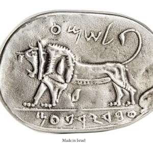 Lion of Judah Coin Replica | Biblical Archaeological Coin | Silver Plated Made in Israel Collectible