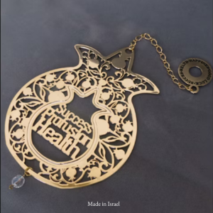 Pomegranate Home Blessing Wall Decor | Prosperity Symbol Hanging | Made in Israel