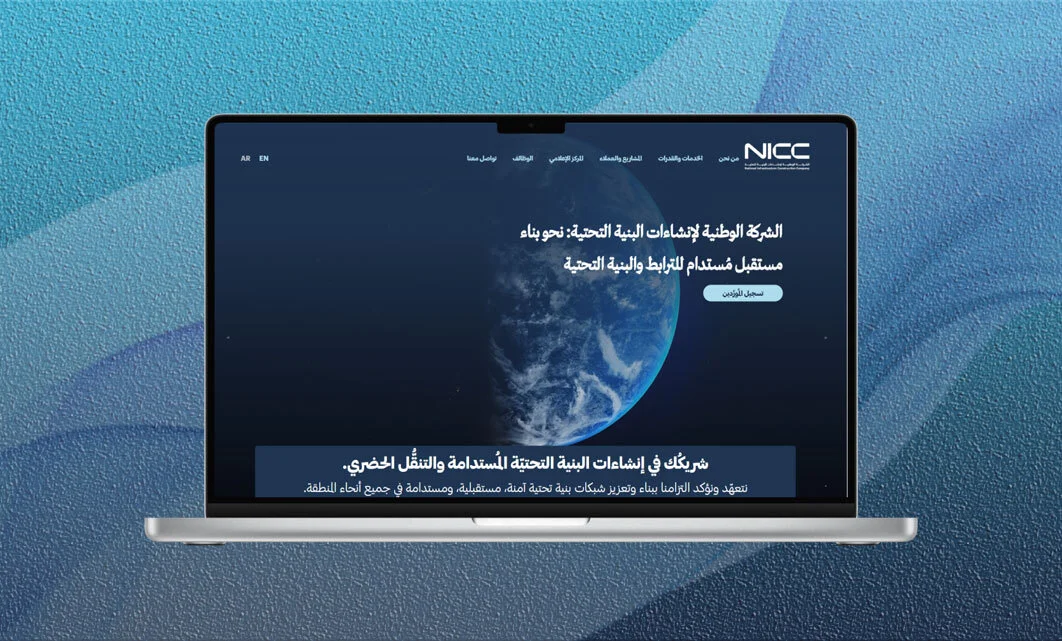 nioc website
