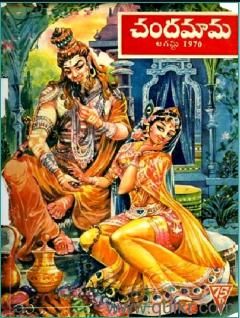 chandamama stories book in telugu