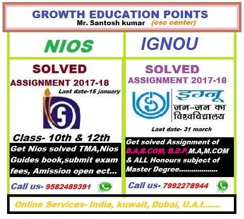 Nios History Book In Hindi