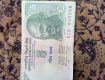 Old 5 Rupee Currency Note