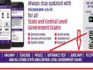 Online test for RRB,SBI, SSC, TET and Other State/Central Govt
