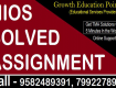NIOS SOLVED ASSIGNMENT PDF FOR 12TH CLASS 2020-21