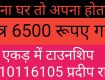 Plots for sale from RS 7.5 lacs to 15 lacs in manesar,Gurgaon