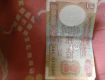 Old Antique two rupees note