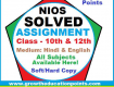 Online nios solved assignment | tma solved 2021-22 all subjects