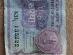 1 Rs Old note for sale