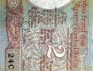 Antique Old currency collection with print 786