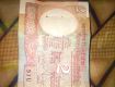 Old two rupees note