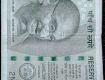 Antique Rupees notes and coins
