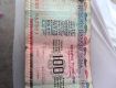 Old note