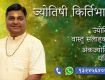 Best Astrologer in Dubai - Jyotishi Kirtibhai - Astro Consultant