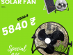 Portable Solar Fan - Yakura Solar