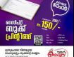 Bill Book Printing Services in Thrissur