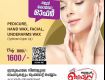 Best Beauty Combo Offer In Puthukkad, Thrissur