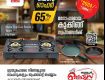 Gas Stove Combo Offer In Kodakara, Thrissur