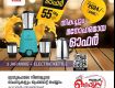 Mixer Grinder Combo Offer In Kodakara, Thrissur
