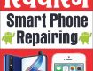 mobile phone repair service in dombivli west and dombivli east