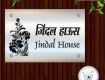 Premium Stainless Steel Engraved House Sign Jindal House