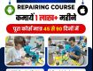 Laptop Repairing Institute Delhi | Mobile Repairing Course Delhi