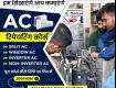 Advanced AC Repairing Course in Delhi | Multitech Institute
